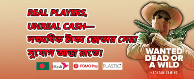 দৈনিক রিলোড অফার promotion