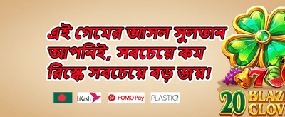 ফ্রি স্পিন ধামাকা promotion